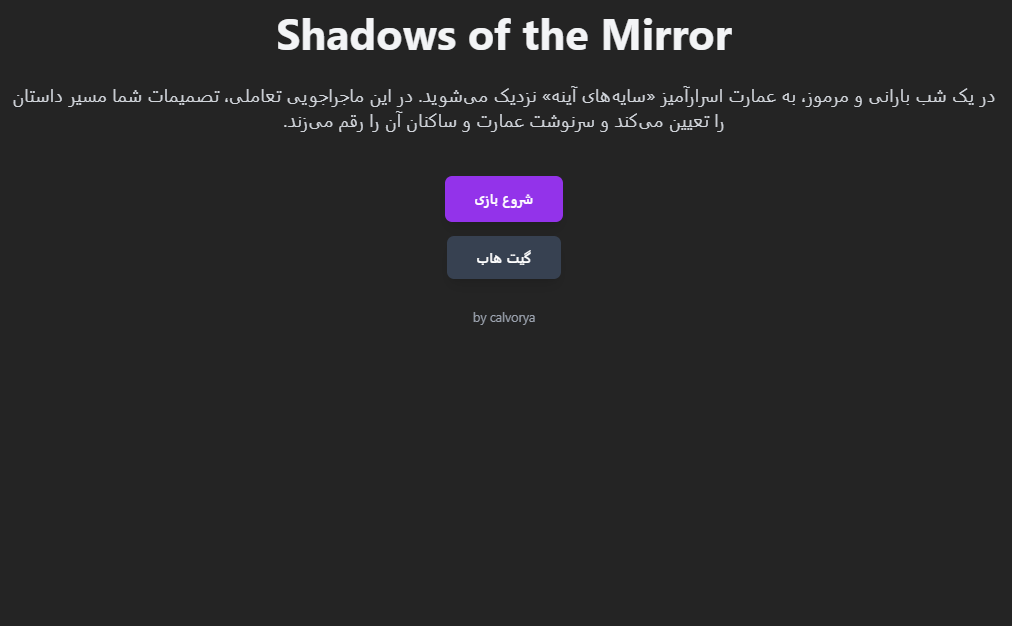 Shadows of the Mirror